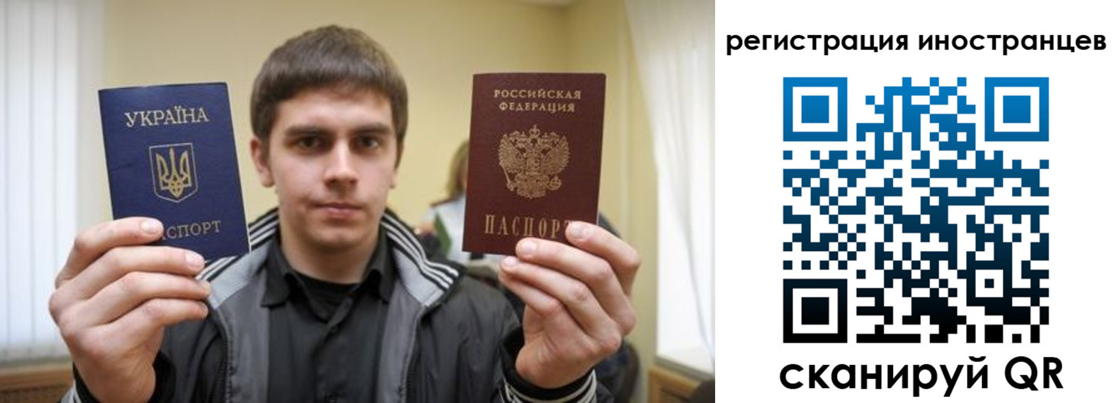 временная регистрация для всех в Белой Холунице