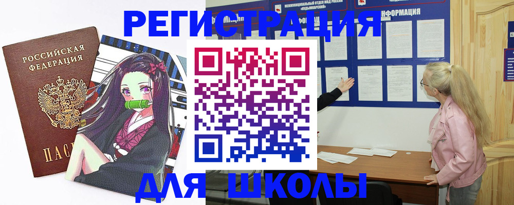 прописка паспорт в Белой Холунице